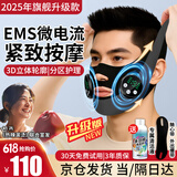初先V脸神器男士专用 双下巴绷带提拉神器面罩面膜面部美容仪咬肌下颚套塑脸面托紧致仪脸部提升面雕 微电流款【EMS微电流+无痕工艺+睡眠可戴】