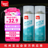 标榜（biaobang）柏油清洁剂车用强力去污沥青洗车液不伤漆面清除剂（450ml*2瓶）