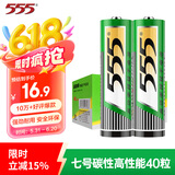 555电池7号电池40粒七号碳性干电池适用玩具/鼠标/遥控器/体重秤/电子秤/智能门锁/计算器/AAA/R6P