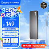 GETEA移动硬盘固态长江存储颗粒NVMe高速大容量笔记本外置游戏存储盘Type-C接口手机电脑两用SSD固态 【256G】灰色（长江存储晶圆）