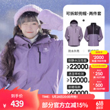 骆驼（CAMEL）三防冲锋衣户外登山服防风防水防污三合一运动外套 AD12263514X抓绒内胆凝夜紫男女 L