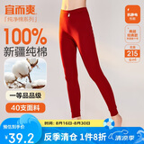 宜而爽秋冬季【一等品新疆棉】女士秋裤100%纯棉保暖裤大码打底棉毛裤女