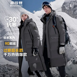 波司登【谷爱凌同款】极寒鹅绒羽绒服男女情侣同款长款连帽保暖外套