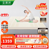 金橡树泰国乳胶原液进口床垫榻榻米加厚双人床垫 1.5*2米 泰舒 含内外套