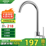 箭牌（ARROW）304不锈钢厨房水龙头 360度旋转冷热菜盆龙头AE45116MSS