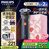 飞利浦（PHILIPS）【周杰伦同款】电动剃须刀新一代旋风2系刮胡刀 导须净剃6D自贴合刀头 520礼物送男友老公国家补贴