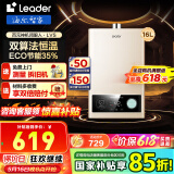 海尔（Haier）智家出品Leader系列燃气热水器天然气家用恒温即热水气变频风机ECO节能热水器LVS 16L 【LVS】行业爆款MODEL同款 主推款