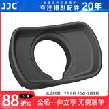 JJC 相机取景器眼罩 适用于富士XT4 XT3 XT5 XH2S XT2 XH2 GFX100S GFX 50Sll二代 替代EC-XT L 配件