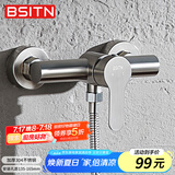 BSITN淋浴混水阀花洒开关阀304不锈钢 浴室洗澡冷热水龙头混合阀B2050