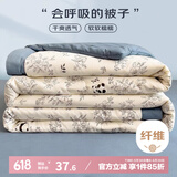 艾薇 纤维被水洗棉夏凉被儿童薄被子 约1.5斤  110*150cm【米拉花园】