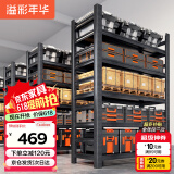 溢彩年华货架仓储置物架落地收纳架阳台储物架6416 150*40*160