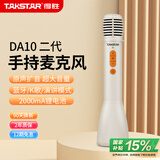 得胜（TAKSTAR）DA10 k歌麦克风音响一体手持麦克风 小蜜蜂教师专用上课喇叭扩音器导游演讲咪 米黄色