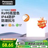 松下（Panasonic）厨房灯led集成吊顶灯300×300吸顶灯卫生间高亮平板灯面板灯18W