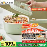 小熊（Bear）电煮锅 泡面火锅宿舍小电锅 电蒸锅 多功能多用途电热锅 3L蒸煮一体蒸屉蒸笼 DRG-E30N2