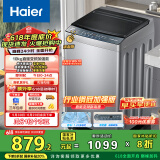 海尔（Haier）波轮洗衣机全自动懒人家电家用 10公斤大容量 直驱变频 一级能效 以旧换新 超薄XQB100-BZ20D0
