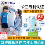 宫诺华北制药臻高乐gaba伽马y-氨基丁酸γ儿童青少年赖氨酸非生长激素 9盒粉剂【3个月周期冲刺装】挑战生长突破
