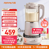 九阳轻音破壁机可拆洗家用全自动榨汁豆浆机降噪高温清洗1.75L五谷杂粮3-5人热烘除菌P660国家补贴