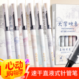 离草 【高考加油励志礼物】针管笔直液笔速干中性笔0.5mm针管头 碳素直液笔学生考试签字笔大学印象6支
