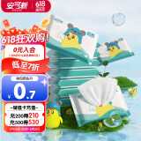 安可新婴儿手口湿巾【10抽*10包】一次性清洁湿巾儿童便携小湿巾卡通款
