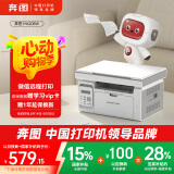 奔图（PANTUM）M6208W激光打印机 复印扫描一体机  家用无线远程打印 学生错题教辅资源共享