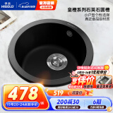 悍高（HIGOLD） 厨房石英石水槽圆槽单槽级水槽小户型洗菜洗碗盆 砚黑-不配龙头 预售