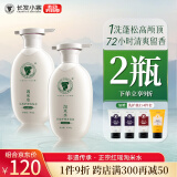 长发小寨淘米水洗发水头皮护理控油蓬爽洗发露洗头膏400g*2瓶滋养蓬松