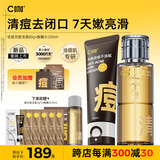 C咖控油祛痘洁面酸酶水套装去闭口净毛孔提亮肤色护肤品套装女