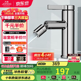 九牧（JOMOO）万向出水健康面盆水龙头卫生间卫浴冷热水龙头32393-506/1B-Z