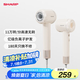夏普家用高速吹风机 大功率速干电吹风低噪音吹风筒等离子护发IB-RP45C-P奶茶色 【520礼物】