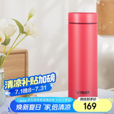 虎牌（TIGER）梦重力轻量便携不锈钢保温杯MMP-B30C-RP浆果红300ml