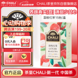 CHALI茶里 花草茶叶荔枝红茶37.5g茶包荔枝干水果茶15包/盒 可冷泡茶