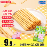亿智小猪佩奇高钙儿童手指饼干磨牙棒宝宝零食儿童棒棒饼0反式脂肪酸 【分量装】216g蔬菜味*1袋