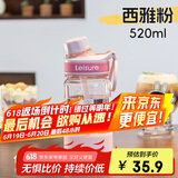 希乐大容量tritan运动水杯夏季女吸管杯学生户外便携随手杯520ml