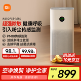米家小米空气净化器5 除甲醛除菌除异味 家用 除雾霾PM2.5 低噪设计