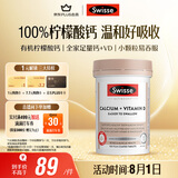 Swisse斯维诗 钙+维生素D迷你片 柠檬酸钙好吸收中老年成人150片/瓶
