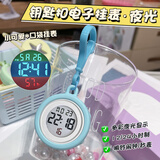 乐心（HIIN）迷你闹钟小台表学生电子表儿童便携贴墙闹钟车载厨卫钟表夜光挂表 电子挂表海洋蓝【闹钟秒表】