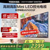 东芝电视65Z500QF 65英寸 Mini LED控光 144Hz 3+128GB 火箭炮音响 4K超清 以旧换新家电国家补贴