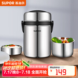 苏泊尔（SUPOR）保温饭盒304不锈钢大容量三层学生便当保温 黑色3层2.5L