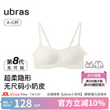 ubras虞书欣同款无尺码【小奶皮文胸】细肩带粉底液美背内衣女文胸 文胸-燕麦奶色 均码 -标准版【背勾款】100-130斤