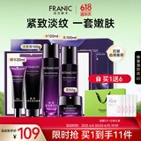 法兰琳卡护肤品套装护肤礼盒抗皱紧致舒缓保湿水乳霜精华5件套生日礼物女
