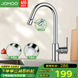 九牧（JOMOO）厨房水龙头冷热家用单把水槽龙头万向旋转洗碗洗菜盆水龙头 【无铅过水镇店款】冰河银33080