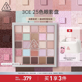 3CE25色眼影变奏曲#MOOD SHIFTER湖岸淡彩盘多用生日礼物送女友