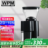 惠家（WPM）磨豆机ZD10N 家用单品豆 锥刀电动手冲咖啡豆研磨机 WELHOME ZD-10N黑色(升级防飞粉)