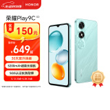 荣耀Play9C 5200mAh超能长续航 SGS抗跌耐摔 90Hz护眼屏 银发人群 6+128 碧空蓝 5G AI手机 国家补贴