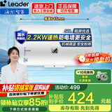 海尔（Haier）智家电热水器家用2200W速热储水式恒温节能小户型出租房 省电节能电热水器防电墙防漏电上门安装 50L 2200W 安全速热/租房优选/白色