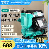 新界增压泵400w免调试 自吸泵全自动家用冷热水 井水抽水 加压泵