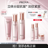 珀莱雅紧致肌密3.0 （洁水乳面霜） 淡纹抗皱 护肤品 水乳套装 生日礼物