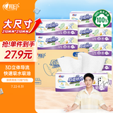 心相印厨房用纸70抽*8包 吸油吸水纸巾 PLUS会员联名款 