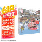 古都“食”空大冒险——胡同里的满汉全席