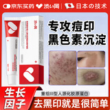 涩冈日本医用生长因子修复凝胶重组人表皮去黑色素沉淀祛痘印去疤痕